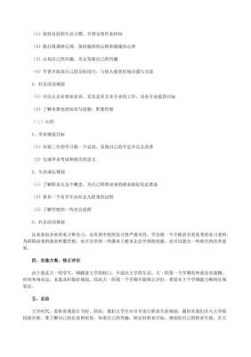 電子信息專業(yè)職業(yè)生涯規(guī)劃 面向通訊設備修理領域